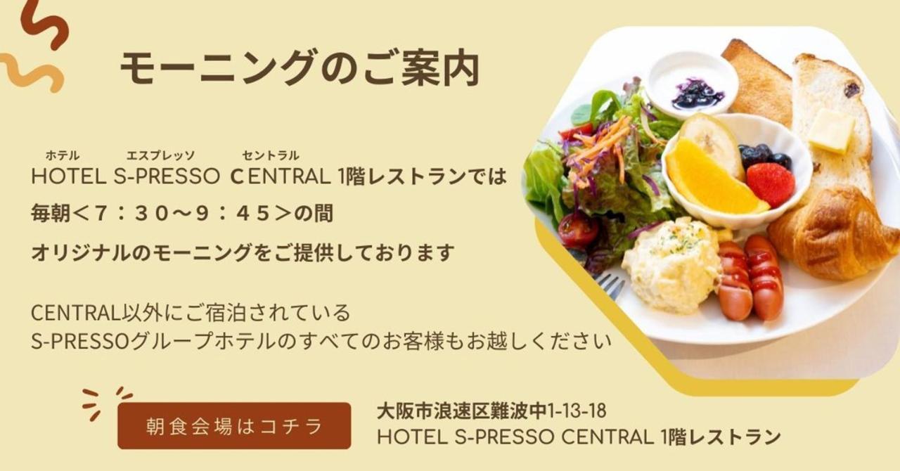 Hotel S-Presso Central Osaka Eksteriør billede